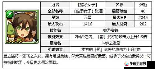 拼战三国志必杀技释放攻略：称霸战场的关键技巧