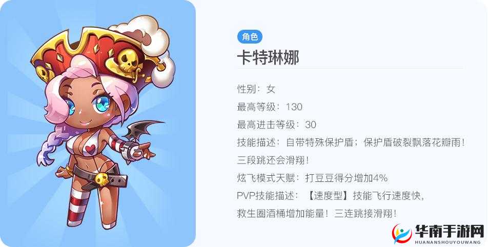 天天酷跑：黑妹角色钻石需求及卡特琳娜价格大揭秘