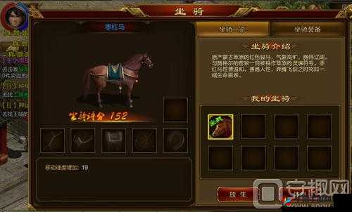 无尽征途：战骑士坐骑与绝技搭配全解析