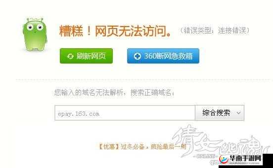 藏宝阁未满十八岁显示：禁止访问