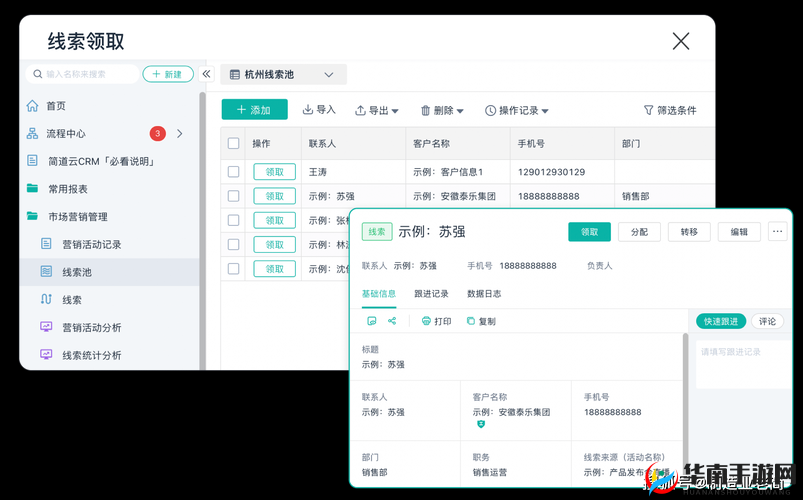 成免费 CRM 软件有哪些优点：功能强大且实用