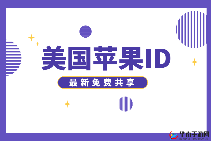 APPSTORE 美区免费 2023：相关介绍与推荐