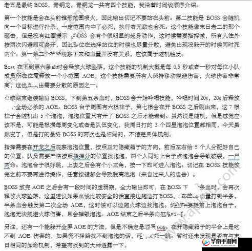 以龙族幻想代号挑战青铜老汉俑：深入攻略与过关技巧解析