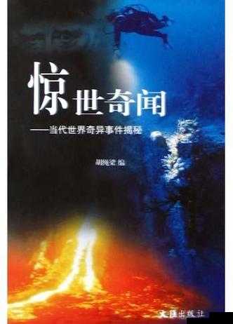 两人生猴子全程无被子：惊世奇闻