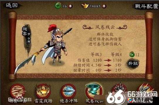 狂斩三国玩家心得分享：全面解读玩家玩法技巧