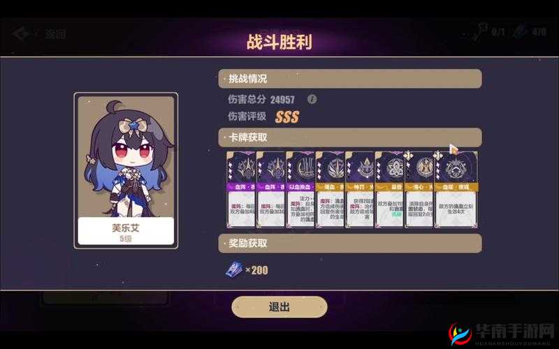 崩坏3板鸭阵容深度解析：打造无限深渊轻松通关阵容攻略