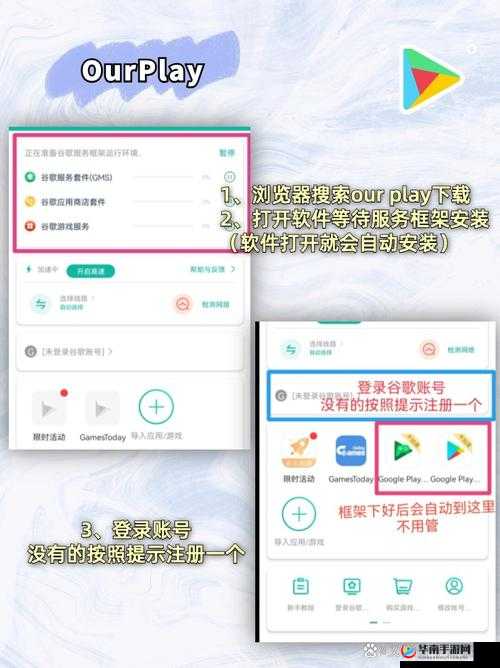如何使用安卓设备玩游戏及安卓版下载地址详解