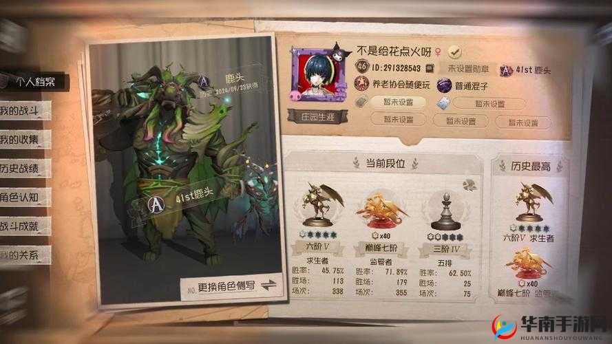 第人格屠夫新潮流：鹿头引领屠夫排行榜之巅