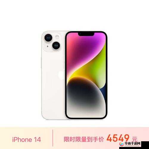 iPhone14 欧美：性能卓越引领潮流