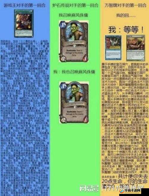 《炉石传说》速攻型中程术士：构建高效牌组，掌控游戏节奏的艺术之旅