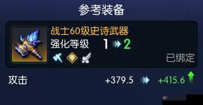 英雄战魂2装备获取指南