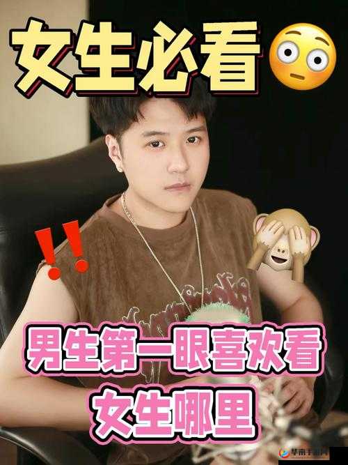 男生女生在一起愁愁愁真人：情感困惑何解？