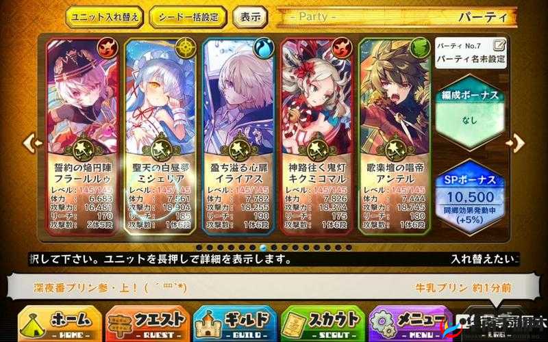 《梅露可物语》攻略：深度解析几种有效的组队形式及推荐策略，助您游戏更轻松