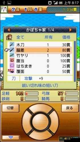 合战忍者村12 人攻略：称霸忍者村的秘密武器