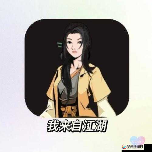 体验快意恩仇的江湖世界，探索斩妖除魔的神秘之旅