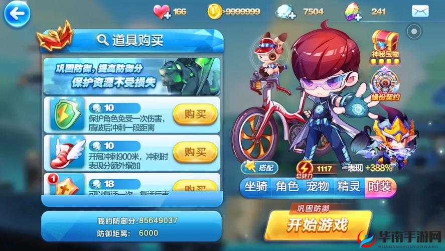 天天酷跑搭配推荐：不只是超能少年才能爆分