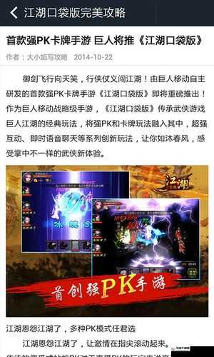 有实力任性江湖，口袋版套装系统全方位深度解析