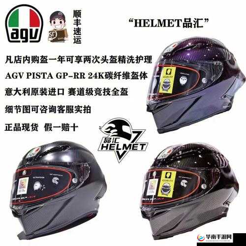 agv 欧版和亚洲版尺寸差别之比较