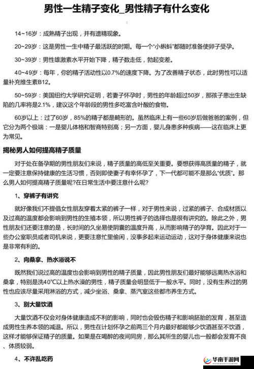 系统需要收集N 多精子升级：背后的秘密