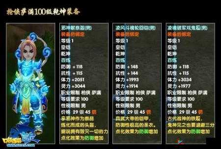 探秘口袋西游丰富多样的职业特色