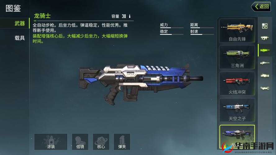 量子特攻高斯龙骑士评测：好用与否？