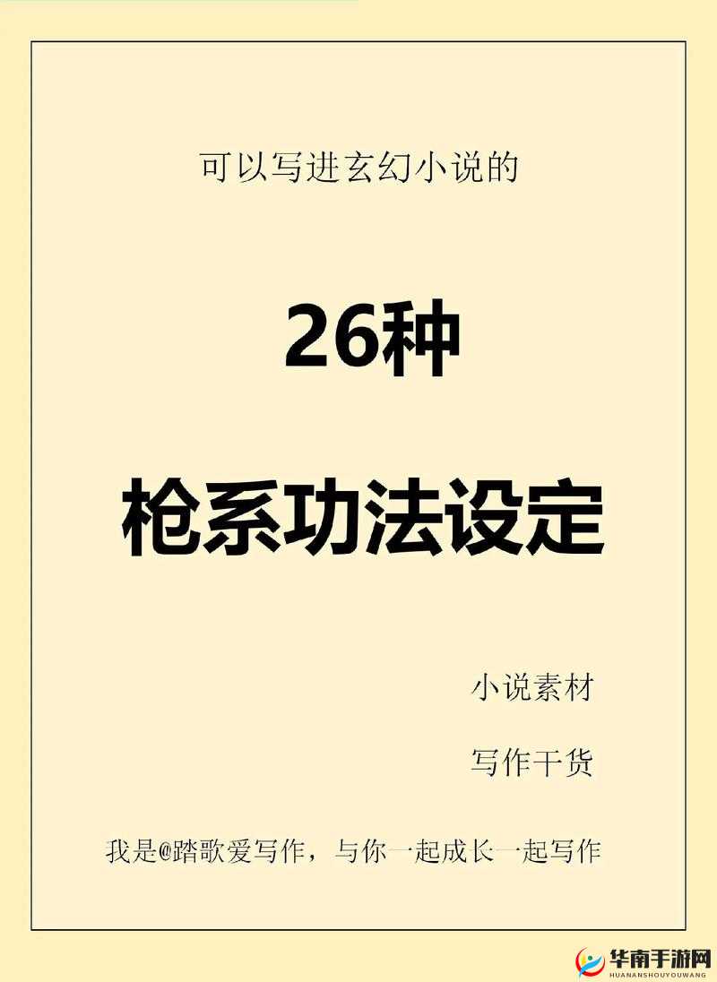 提枪直入两扇门小说：深度解析