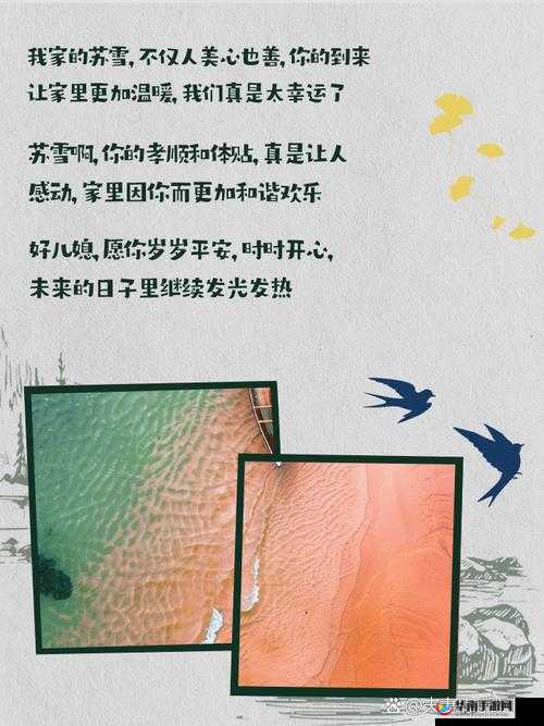 最美儿媳妇说说苏雪的句子简短之夸赞