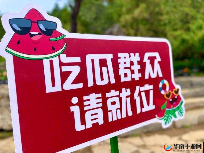 911 红领巾吃瓜爆料今日大瓜：最新猛料来袭