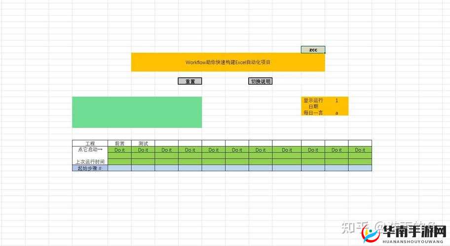 免费办公软件 Excel：高效办公利器