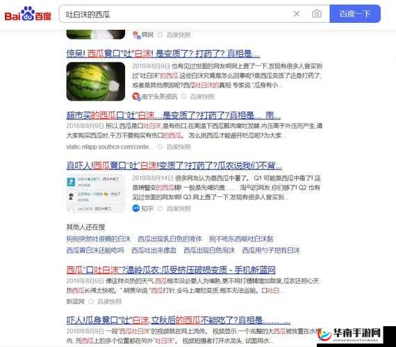 911 爆料八卦有理吃瓜无罪：探寻背后真相