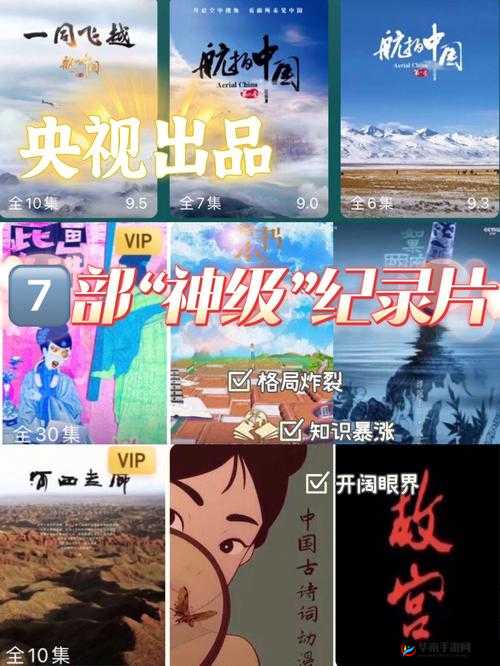 b 站好看的纪录片免费：快来观看