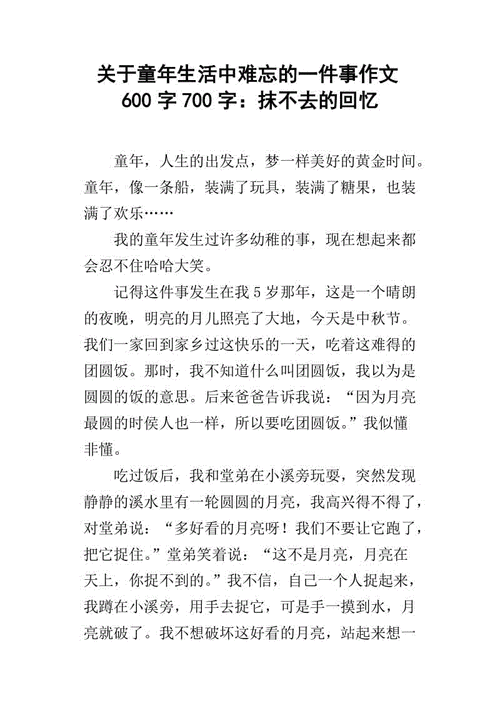 和发小滚 scH：那些难忘的回忆