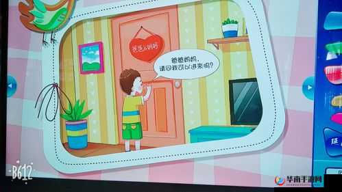 上课：突然打开的开关