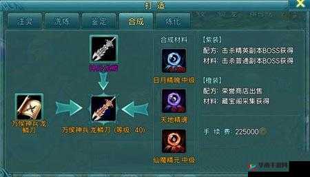 新苍穹之剑装备系统玩法技巧全攻略及要点解析