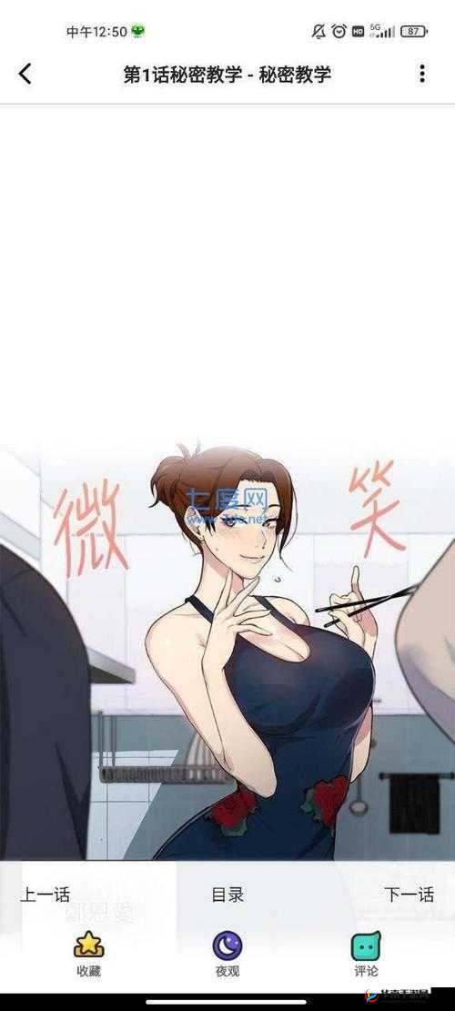 漫漫漫画免费漫画入口页面改装：全新优化体验