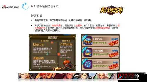 游戏资源分析：做个关门放吕布的理性玩家