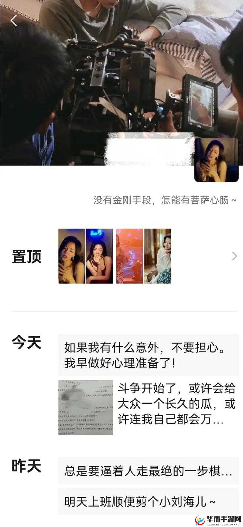 51 吃瓜：窥探娱乐圈的秘密