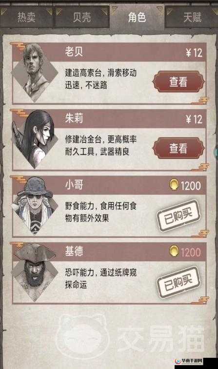 荒野日记：新手入门角色选择指南——哪个角色最适合你？