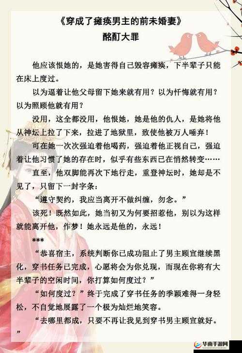 七个男人帮我续命：娱乐圈的续命传奇