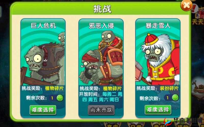 植物大战僵尸2巨人危机模式窝瓜战术攻略