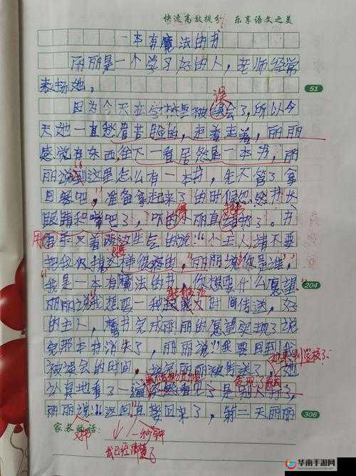 铜铜钢铿锵锵锵锵锵好多少作文：奇妙的文字组合之谜