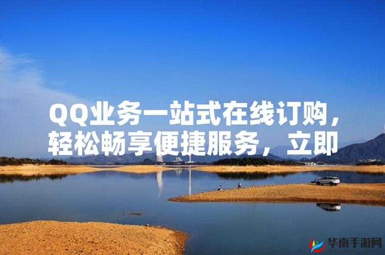 9.1 极速版下载免费安装：轻松畅享便捷服务