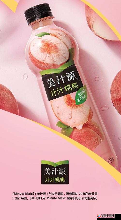 蜜汁桃桃：夏日清凉饮品首选