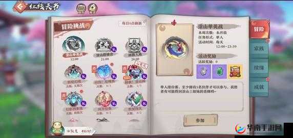 狐妖小红娘手游新手攻略：快速升级技巧