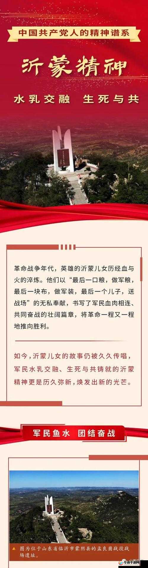 水乳交融所指部位之内涵阐释