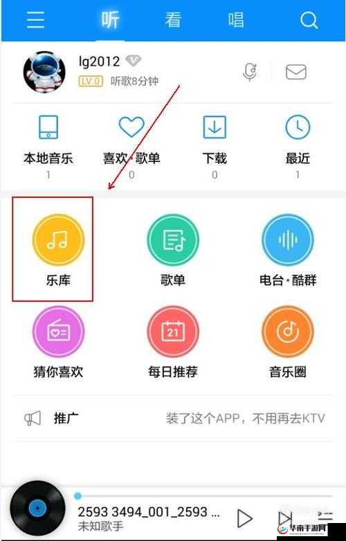 乐动达人 IOS 未越狱设备修改歌曲教程详细指南