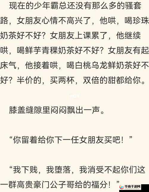 白月光分手日常：前任求复合，我该答应吗