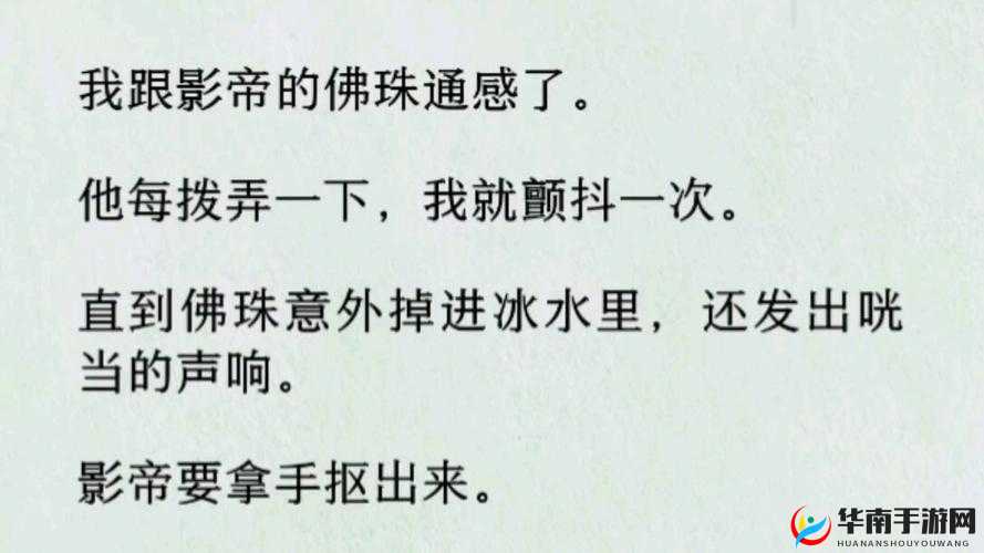 把佛珠一个一个挤出去啊哈：背后的故事