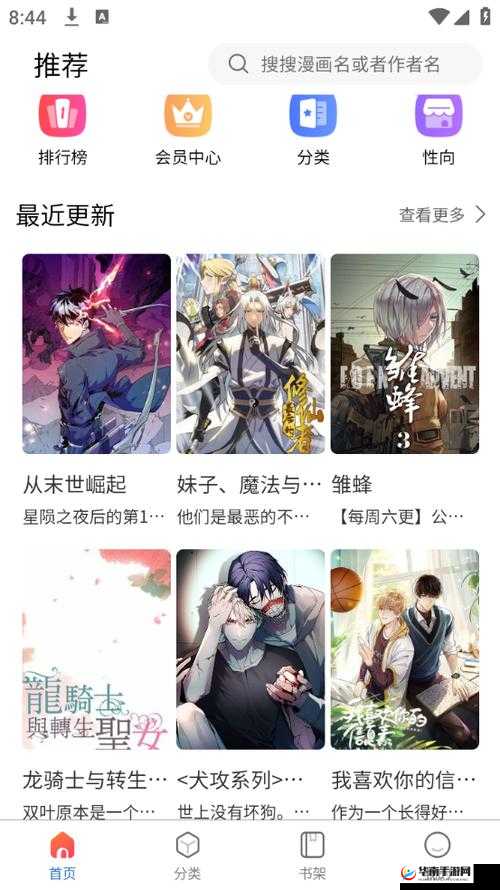 manwa2 官方网页链接：畅享精彩漫画世界