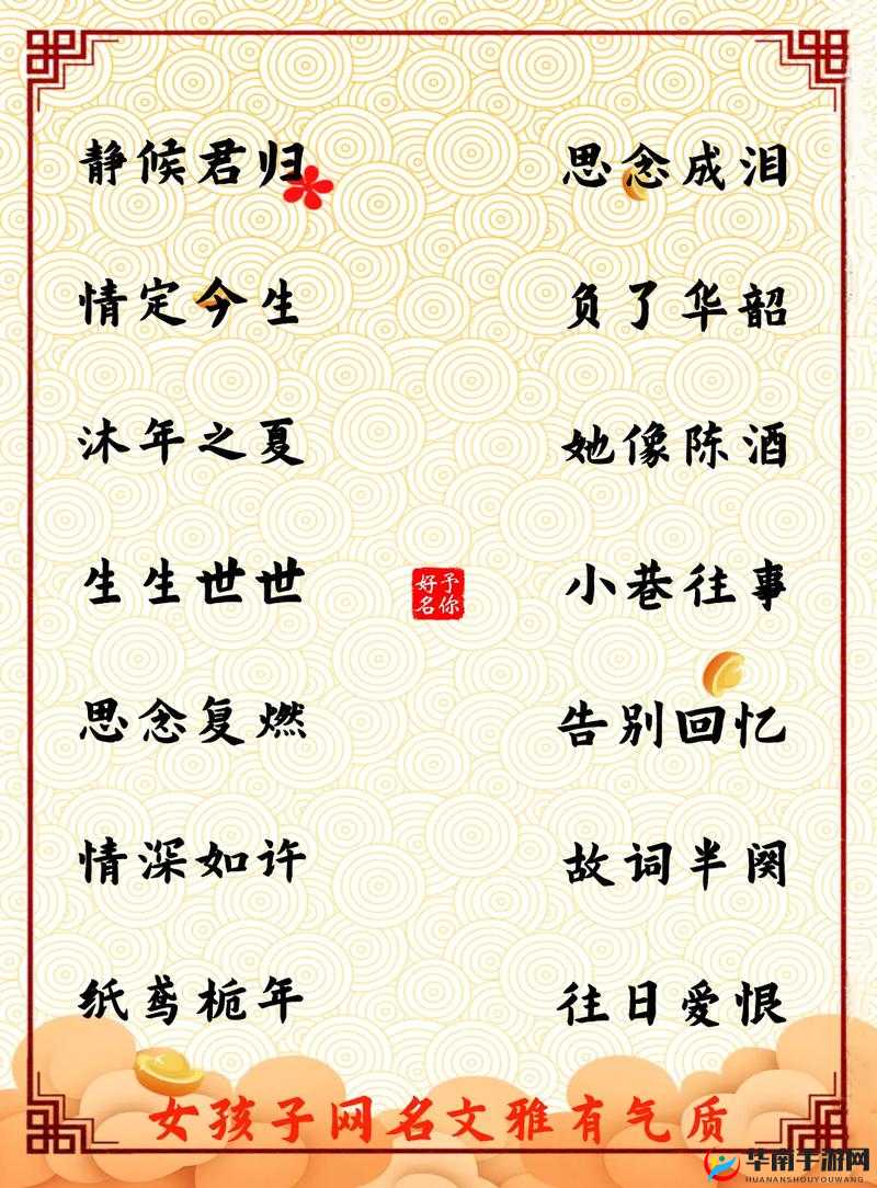 成年女性网名大全：精选个性昵称集